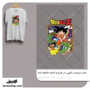 برچسب حرارتی طرح دراگون بال3