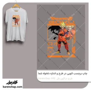 برچسب حرارتی طرح داراگون بال