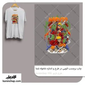 برچسب حرارتی طرح نارتو2