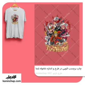 برچسب حرارتی طرح نارتو 1