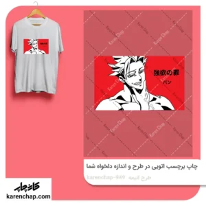 برچسب حرارتی طرح انیمه توپ اژدها
