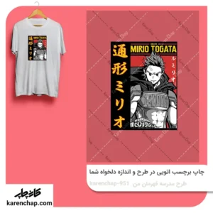 برچسب حرارتی طرح مدرسه قهرمان من