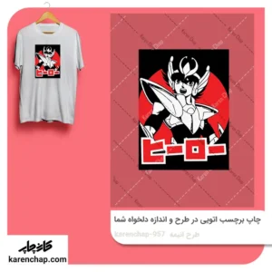 برچسب حرارتی طرح انیمه یک