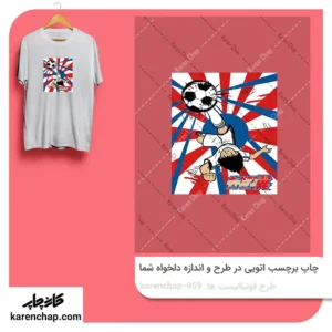 برچسب حرارتی طرح فوتبالیست ها سوباسا