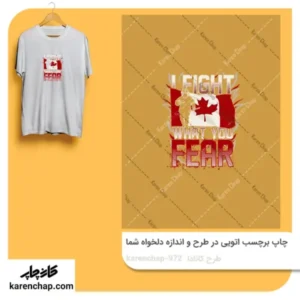 برچسب حرارتی طرح کاندا
