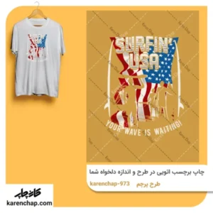 برچسب حرارتی طرح پرچم
