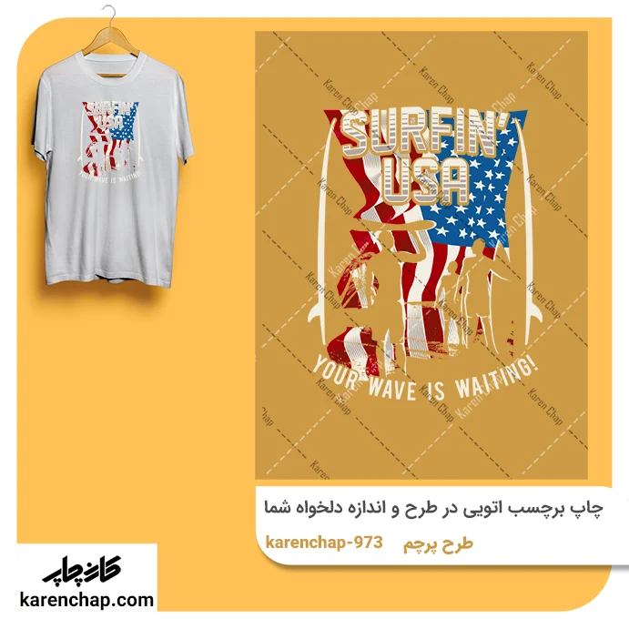 برچسب حرارتی طرح پرچم