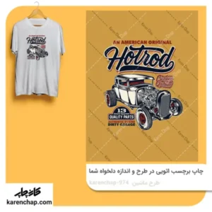 برچسب حرارتی طرح ماشین