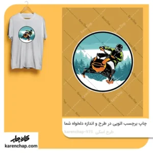 برچسب حرارتی طرح اسکی