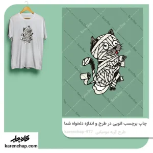 برچسب حرارتی طرح گربه مومیایی