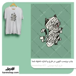 برچسب حرارتی طرح گربه مومیایی