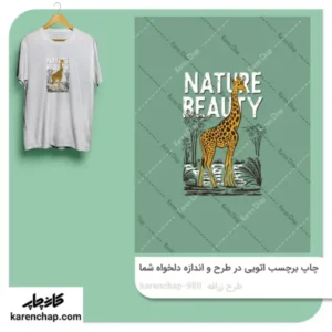 برچسب حرارتی طرح زرافه