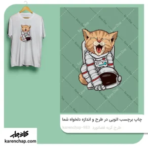 برچسب حرارتی طرح گربه فضا نورئ