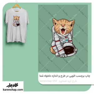 برچسب حرارتی طرح گربه فضا نورئ