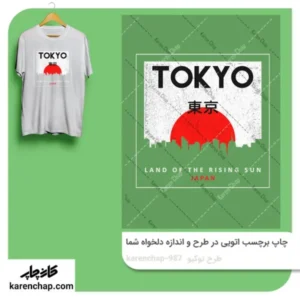 برچسب حرارتی طرح توکیو