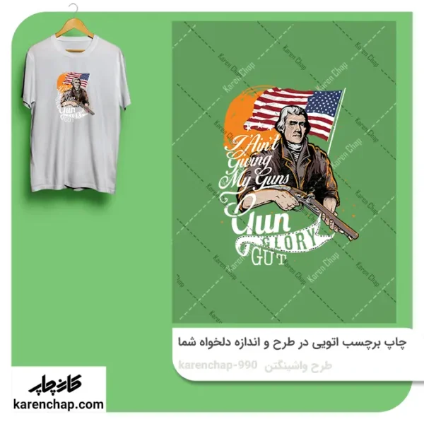 برچسب حرارتی طرح جرج واشینگنتون