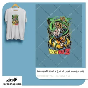برچسب حرارتی طرح دراگون بالز