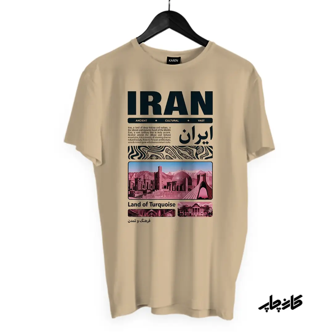 تیشرت ایران کرمی