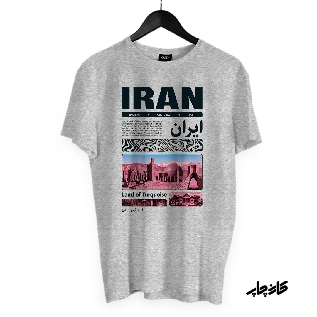 تیشرت ایران طوسی