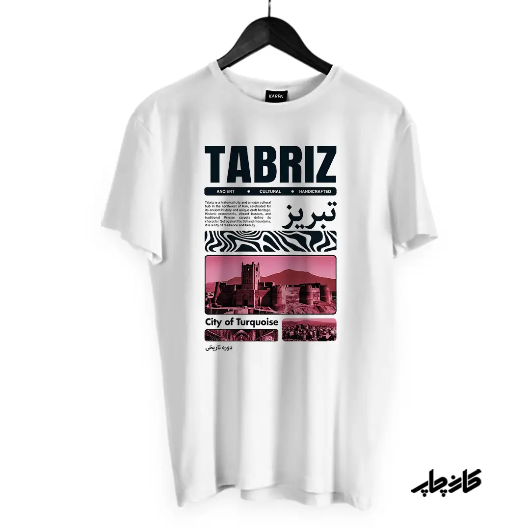 تیشرت تبریز سفید