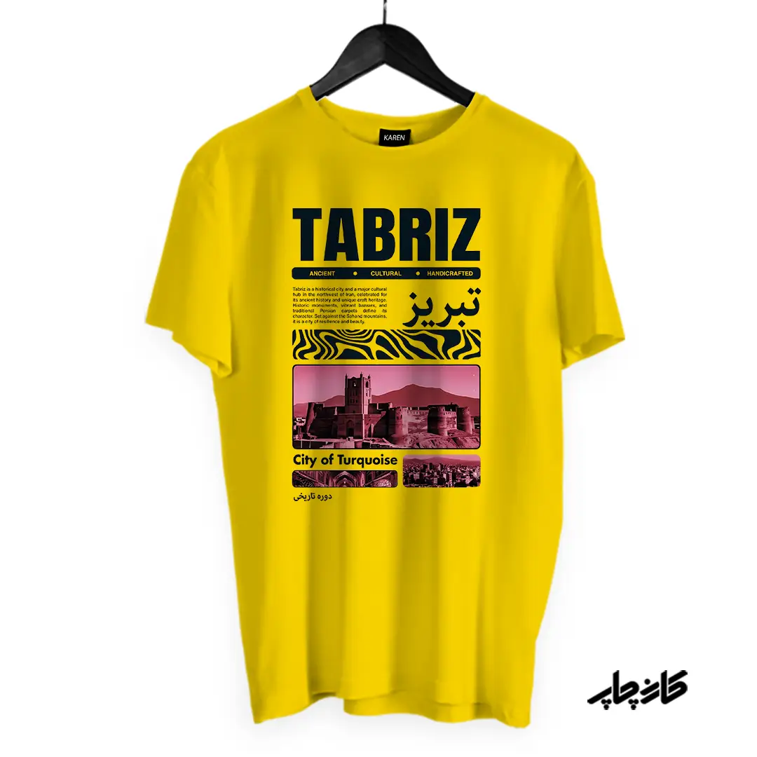 تیشرت تبریز زرد