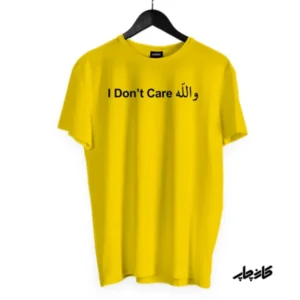 تیشرت والله I Don't Care زرد