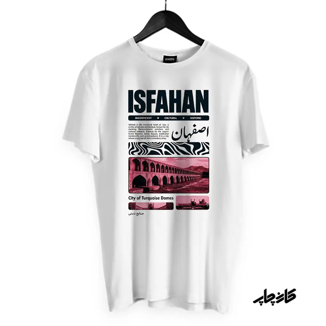 تیشرت اصفهان سفید