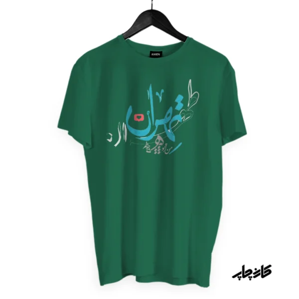 تیشرت تهران سبز
