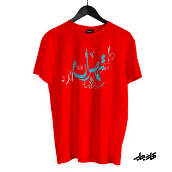 تیشرت تهران قرمز