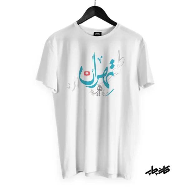 تیشرت تهران سفید