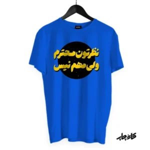 تیشرت نظرتون محترمه ولی مهم نیست آبی